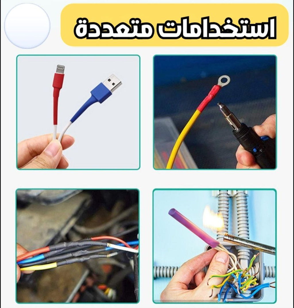 أغطية الأسلاك للعزل والحماية